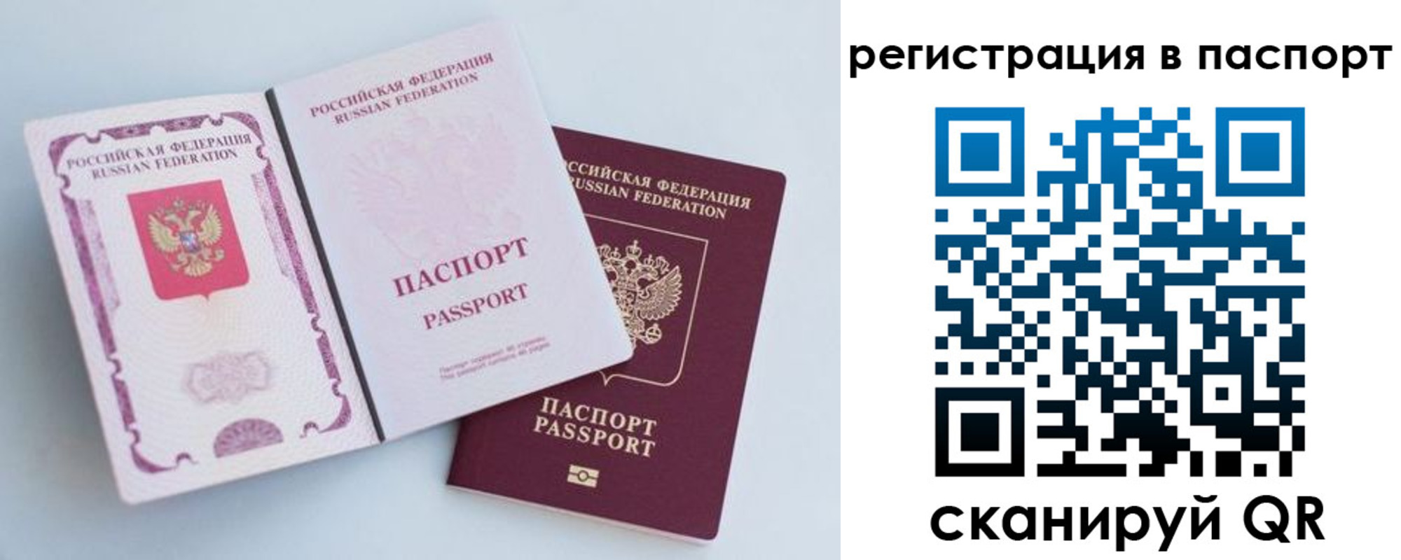 временная регистрация собственник в Уфе
