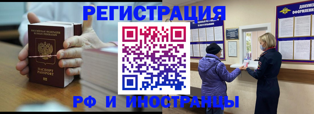 временная регистрация недорого в Уфе