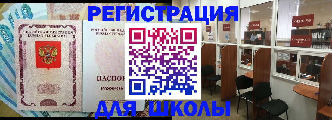 прописка 2025 в Уфе