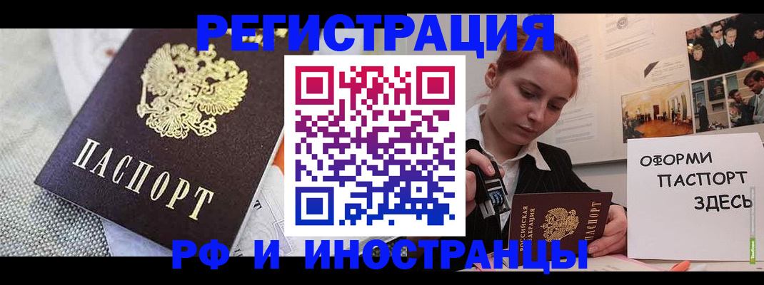 временная регистрация недорого в Уфе