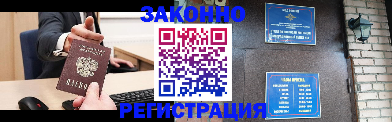 временная регистрация адрес в Уфе