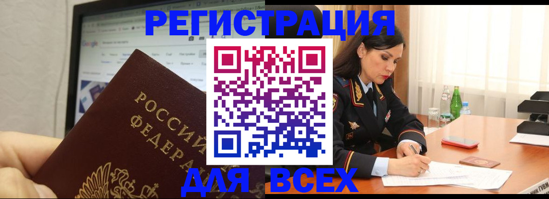 временная регистрация поиск в Уфе