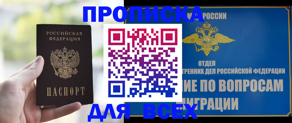 временная регистрация в Уфе