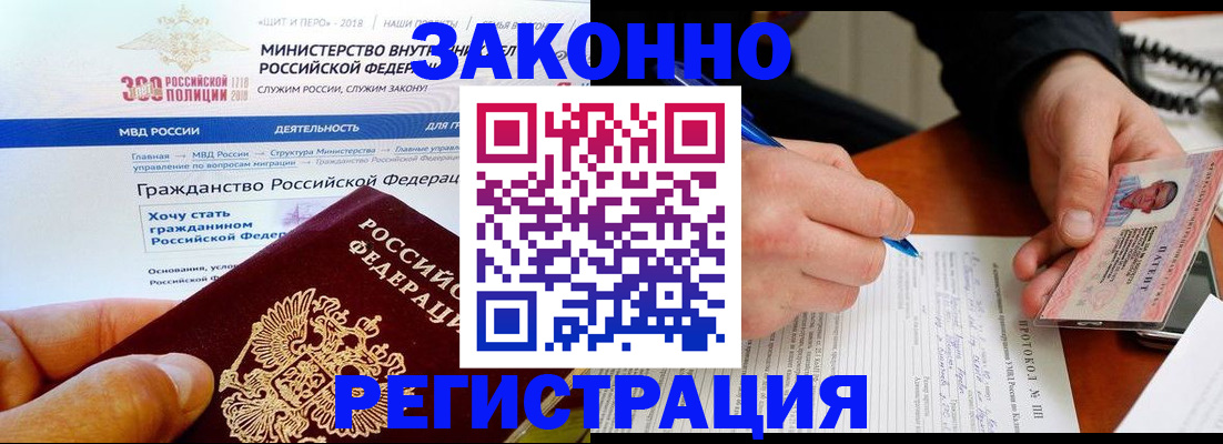 прописка ребенка в Уфе