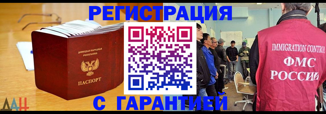 регистрация в Уфе