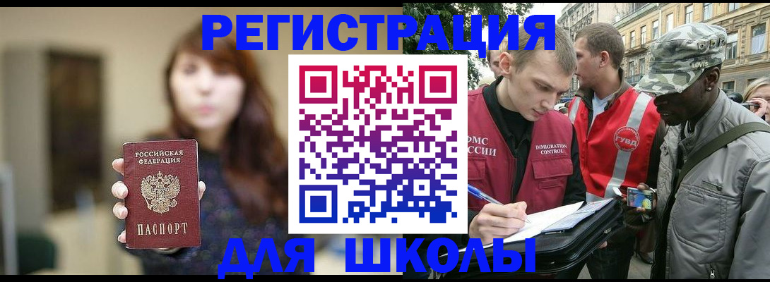 прописка иностранных граждан в Уфе