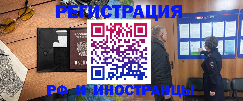 прописка в квартире в Уфе